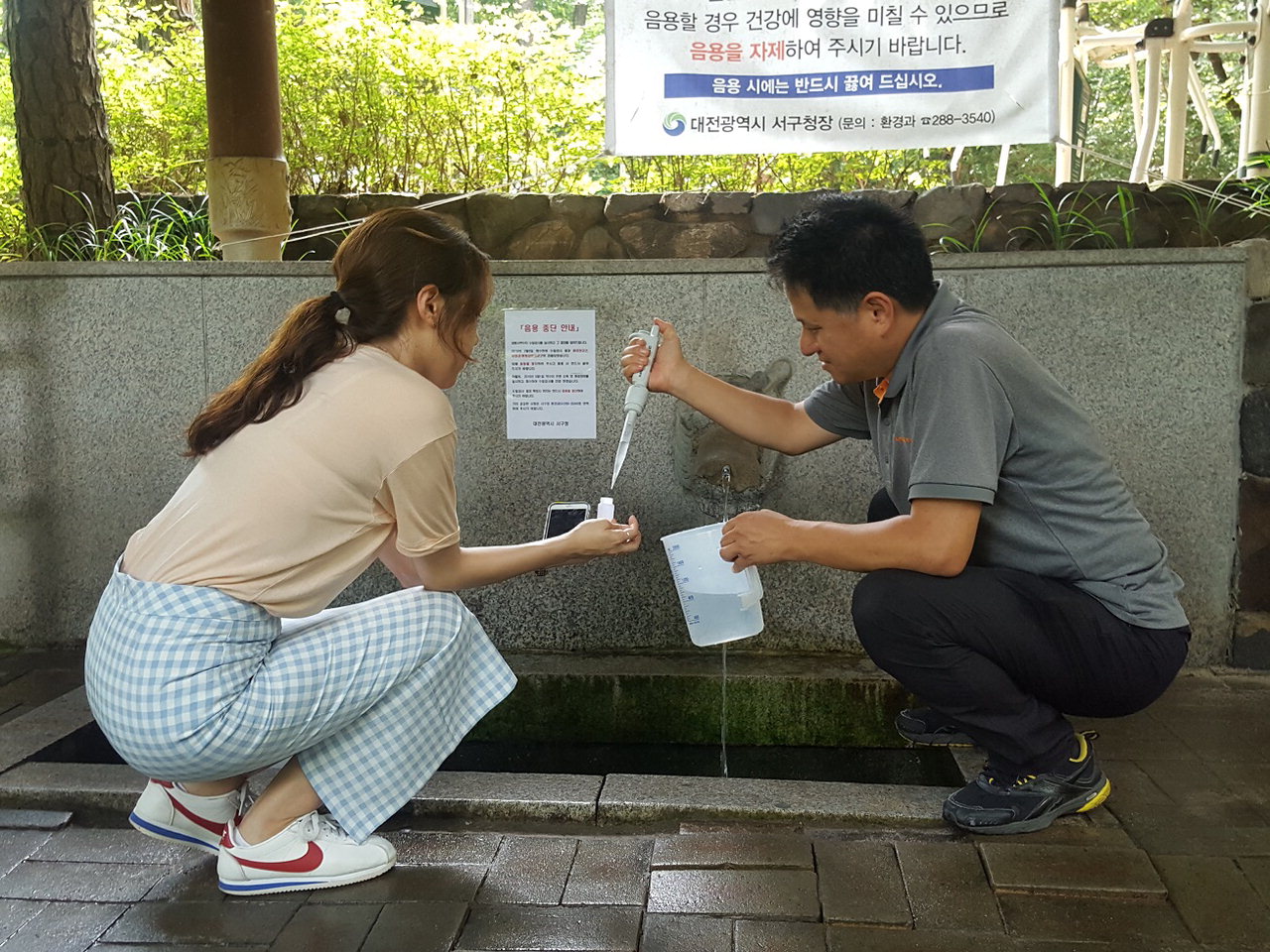 대전시보건환경연구원, 약수터·민방위비상급수시설 대상 라돈 실태조사