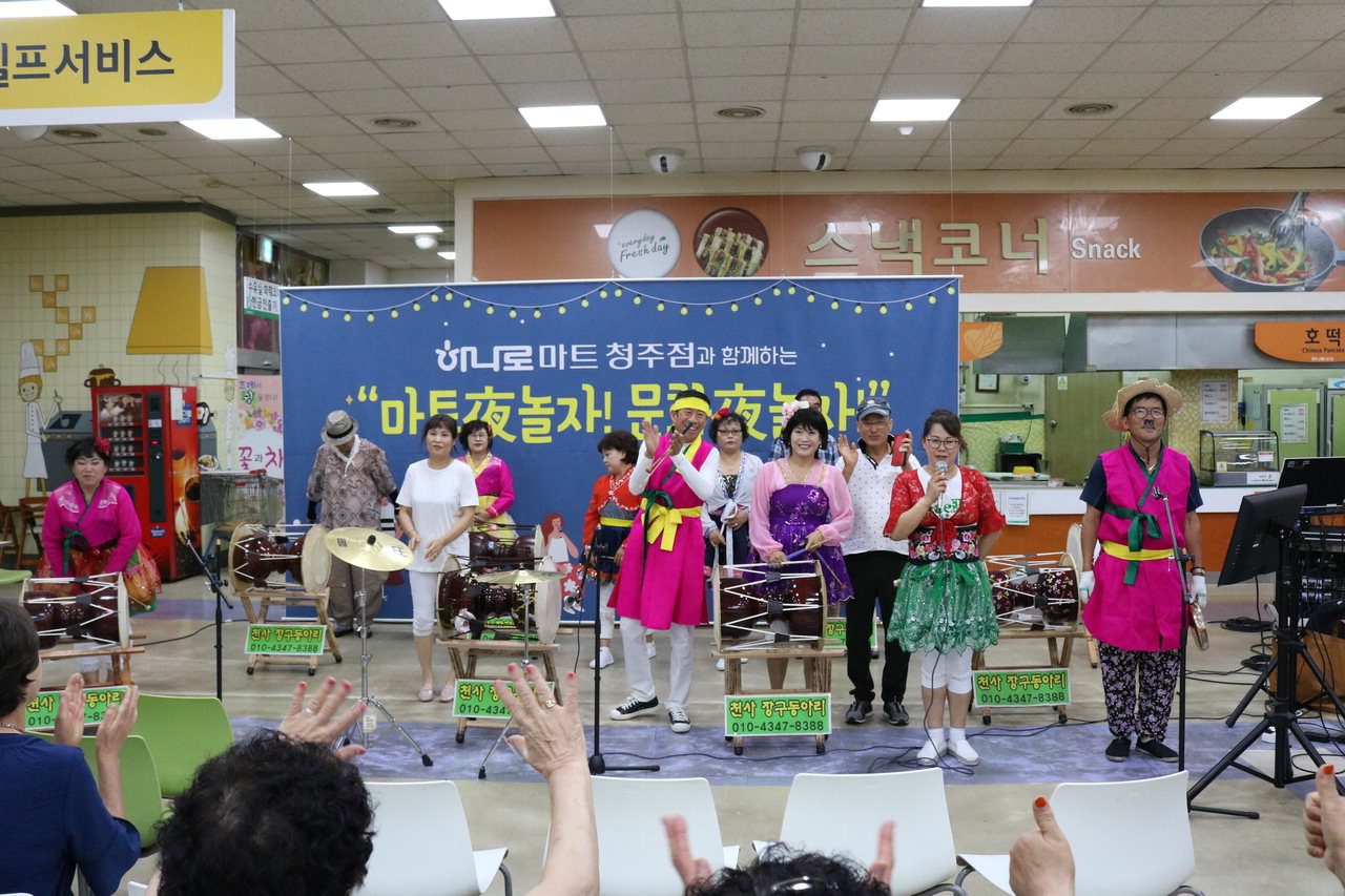 농협충북유통, 마트야(夜)놀자! 문화야(夜)놀자
