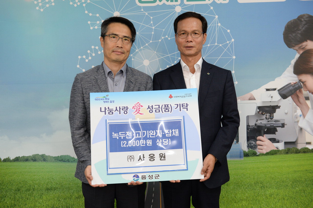 음성 ㈜사옹원, 추석맞아 사랑나눔