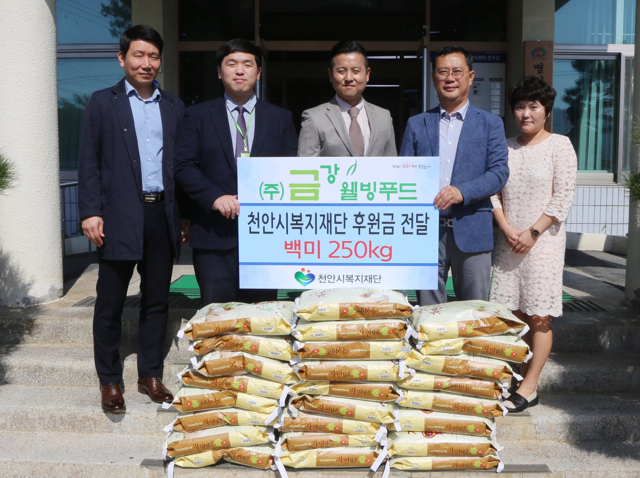 금강웰빙푸드, 병천면 소외계층 지원위해 쌀 후원
