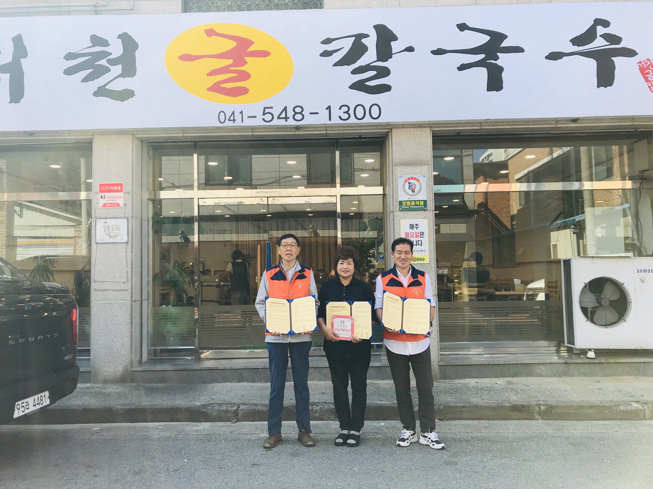 아산 온양5동 서천굴칼국수  행복키움 후원협약