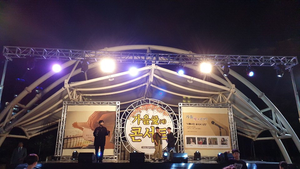 천안시 청룡동, 가을애(愛) 콘서트 개최