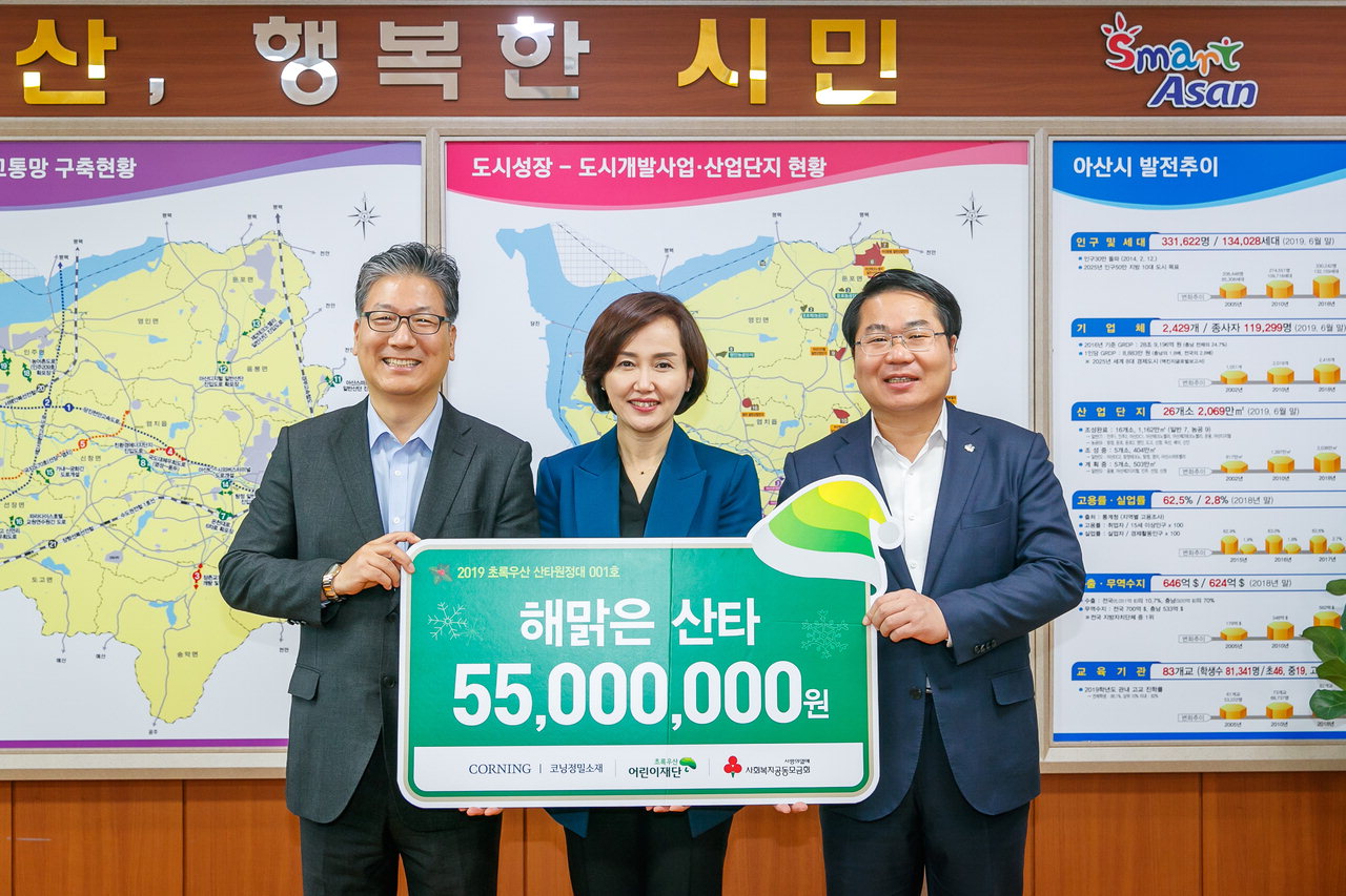 아산 코닝정밀소재㈜, 취약계층 아동 난방비 지원