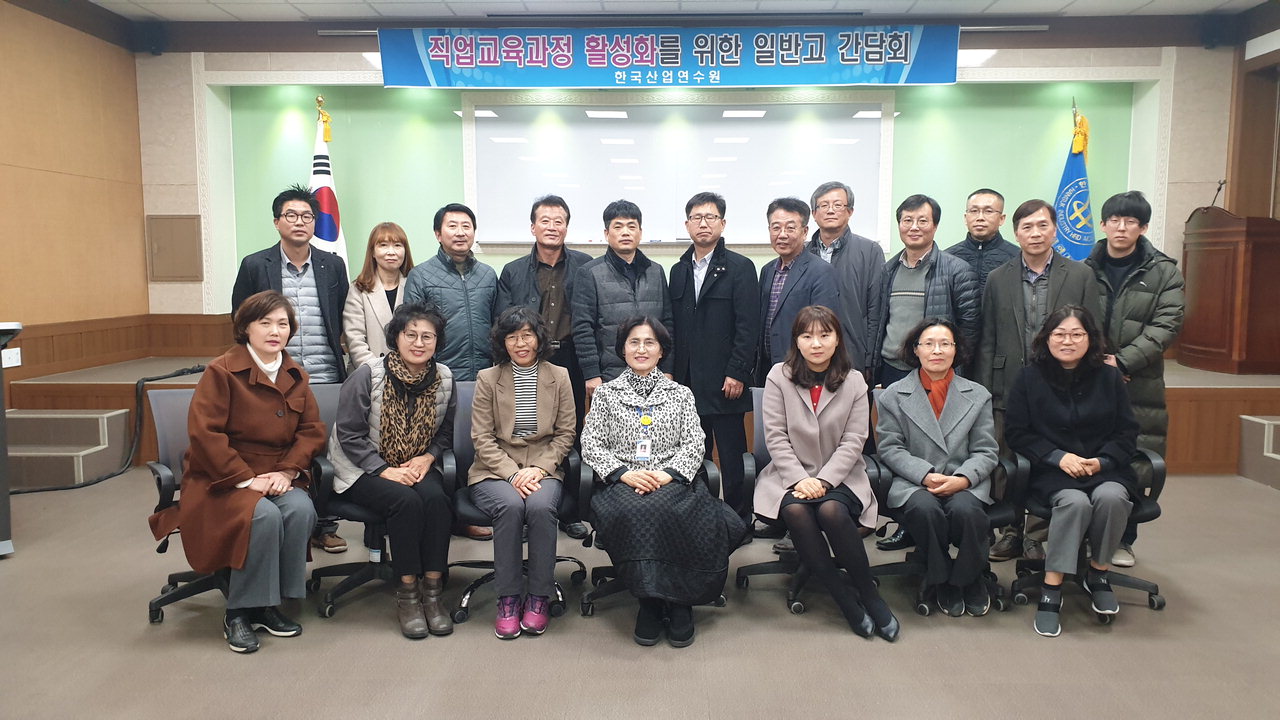한국산업연수원충북직업전문학교, 기술 인재 육성 방안 논의