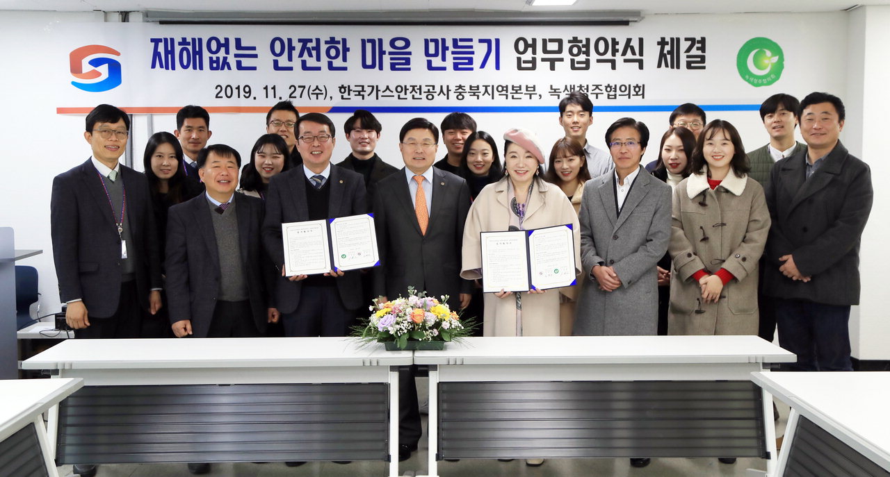 가스안전公-녹색청주협의회, 충북지역 안전활동 MOU