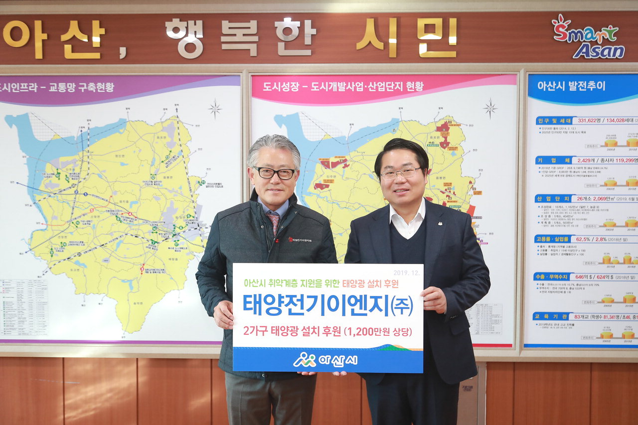 아산 배선길 태양전기이엔지(주) 대표, 온정 나눔
