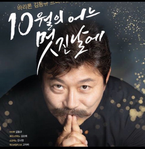 어메이징 그레이스 기획 창단 디너콘서트
