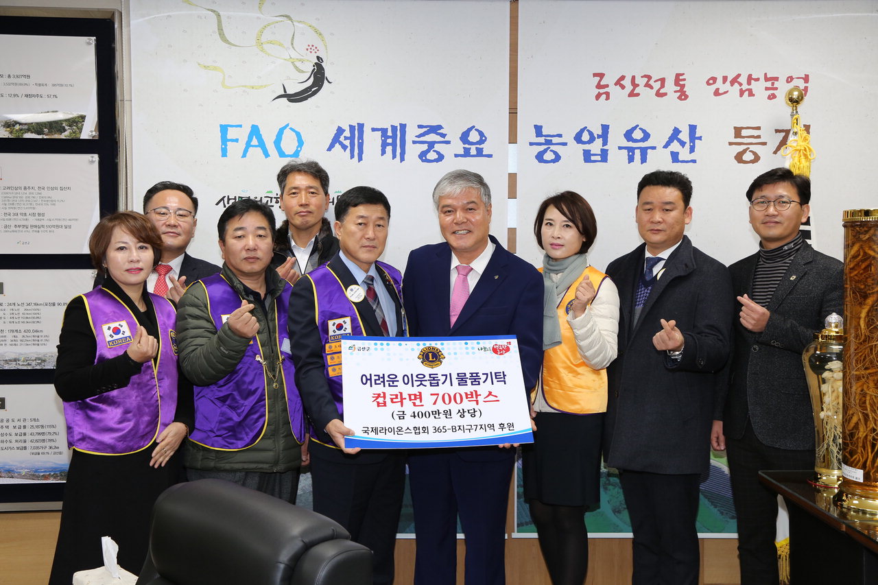 금산군, 연말연시 이웃사랑 성금 기탁 줄이어