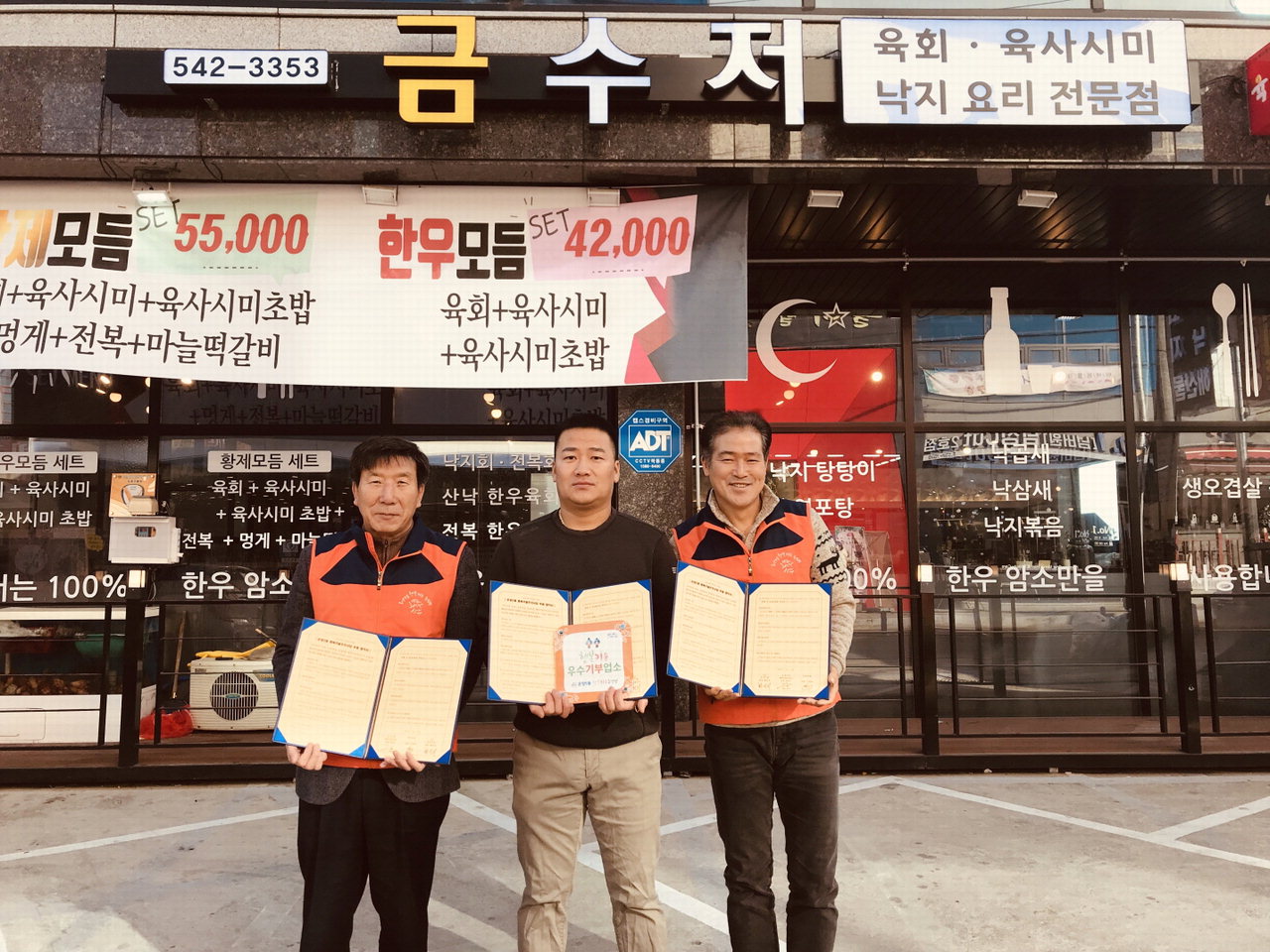 아산 금수저 (대박유통) ·온양5동 행복키움추진단 행복키움 후원협약