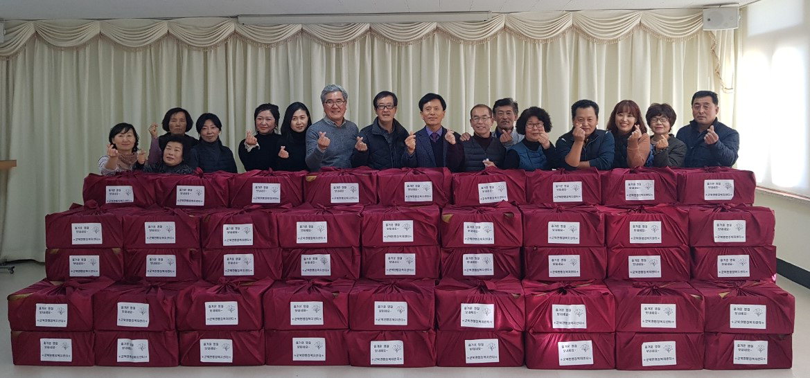 금산 군북면, 설 명절 행복상자 나눔