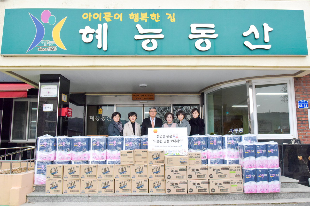 충북대병원, 혜능보육원에 위문품 전달