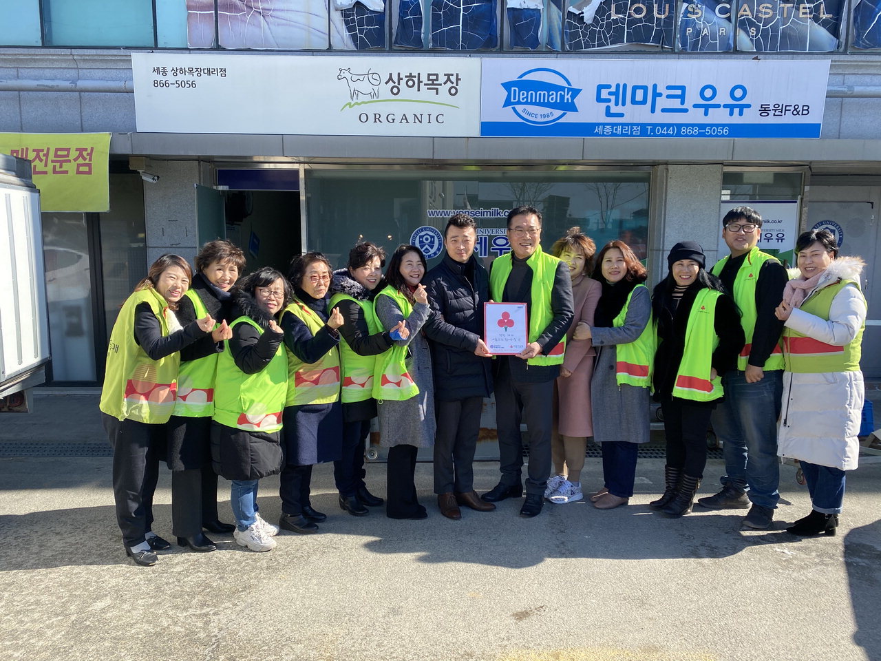 연세우유 세종대리점, 착한가게 나눔캠페인 가입