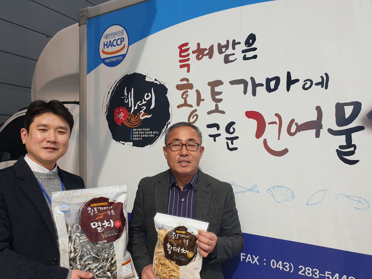 정직한 먹거리 신념 향토기업 ㈜동해식품
