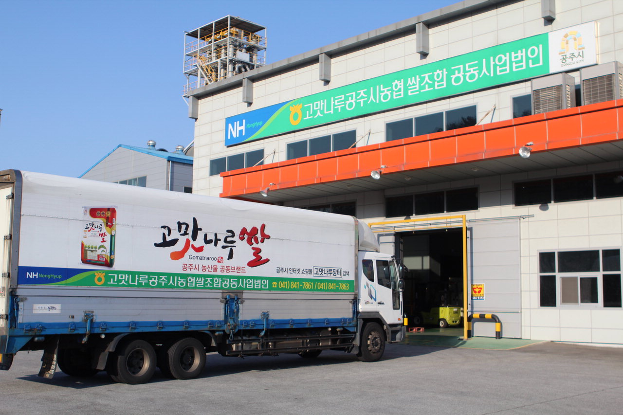 고품질 쌀 생산 앞장 고맛나루공주시농협조합공동사업법인
