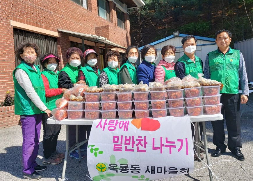 공주 옥룡동새마을가족 사랑의 밑반찬 나눔 봉사