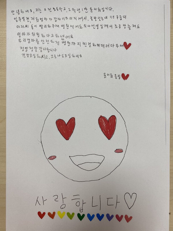 보령소방서, 초등생에 감사편지 받아 훈훈