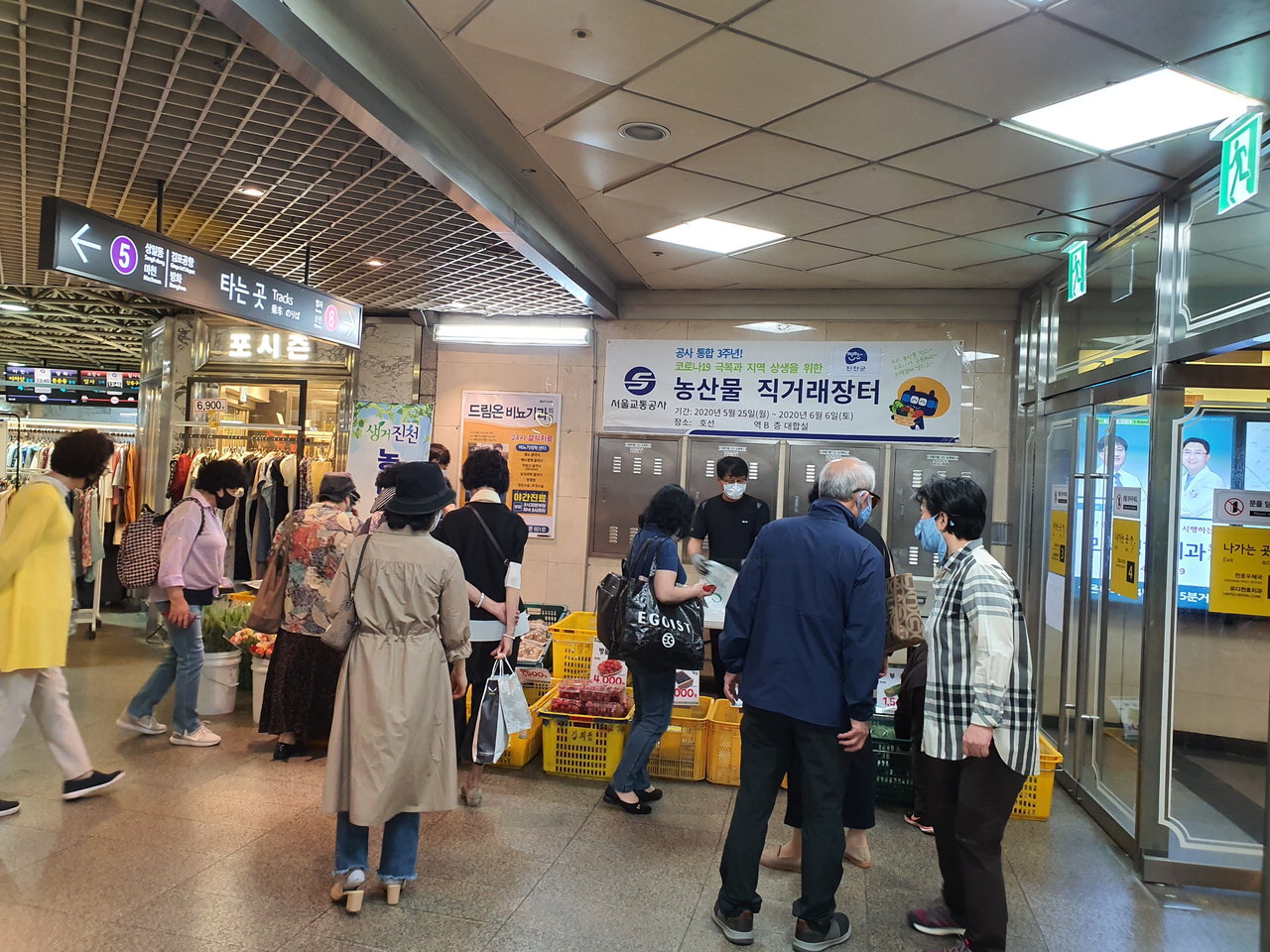 서울 천호역서 진천 친환경농산물 인기