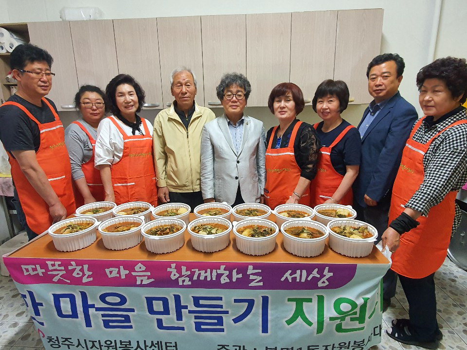 청주 봉명1동 자원봉사대, 영양가득 등뼈 해장국 전달