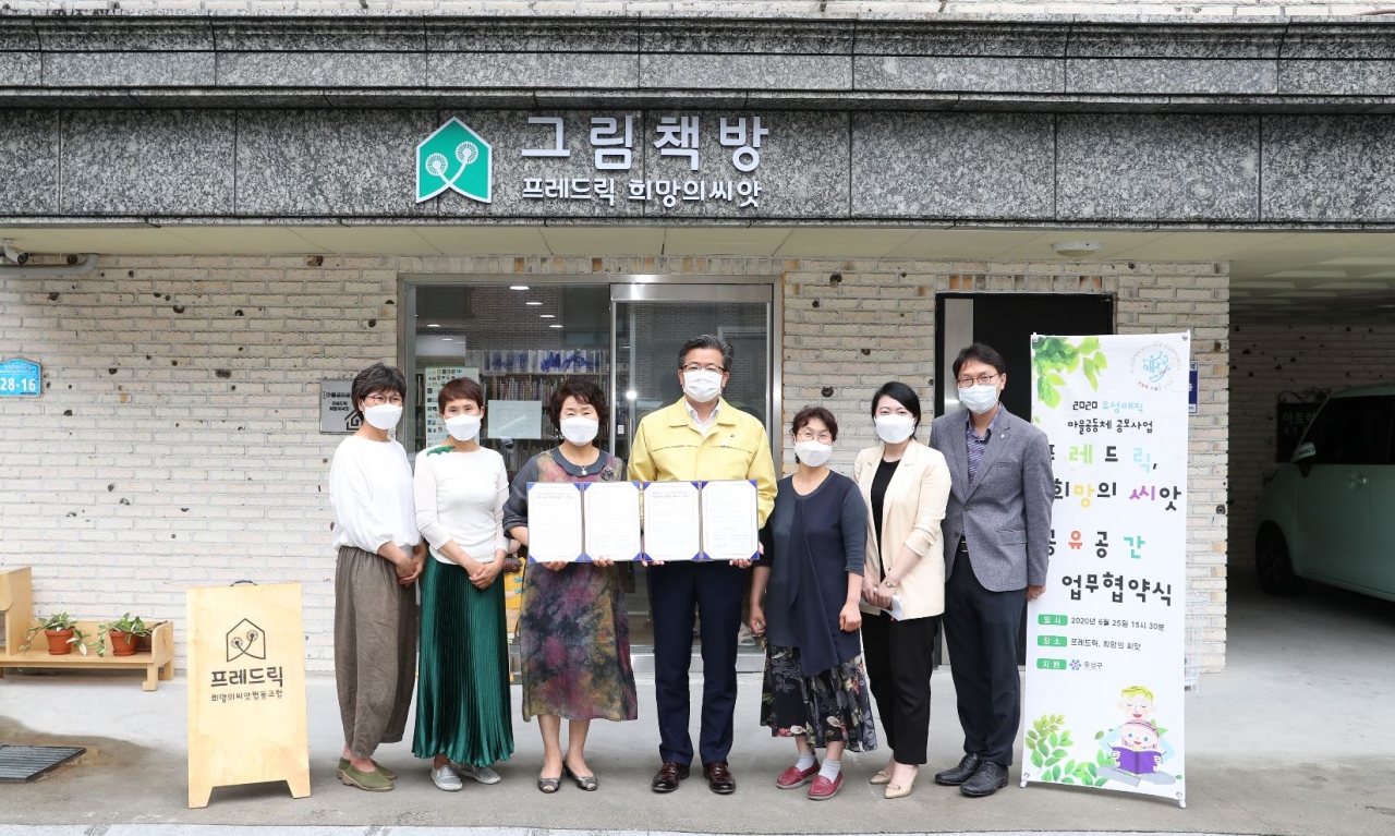 대전 유성구, 프레드릭, 희망의 씨앗과 업무협약