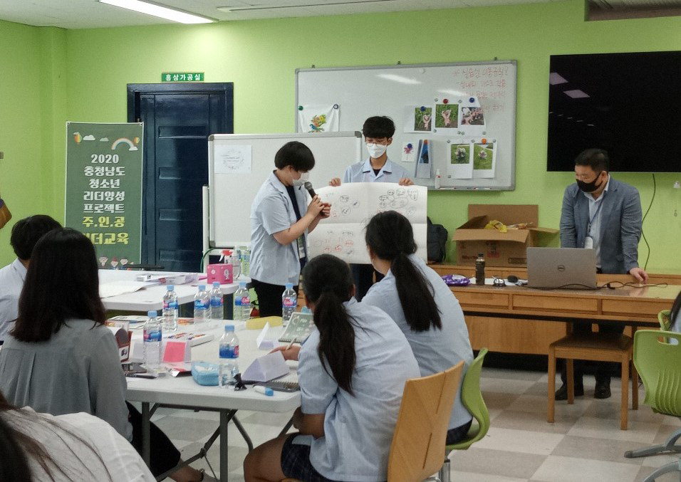 금산산업고, 충남 청소년 리더양성 프로젝트 참가