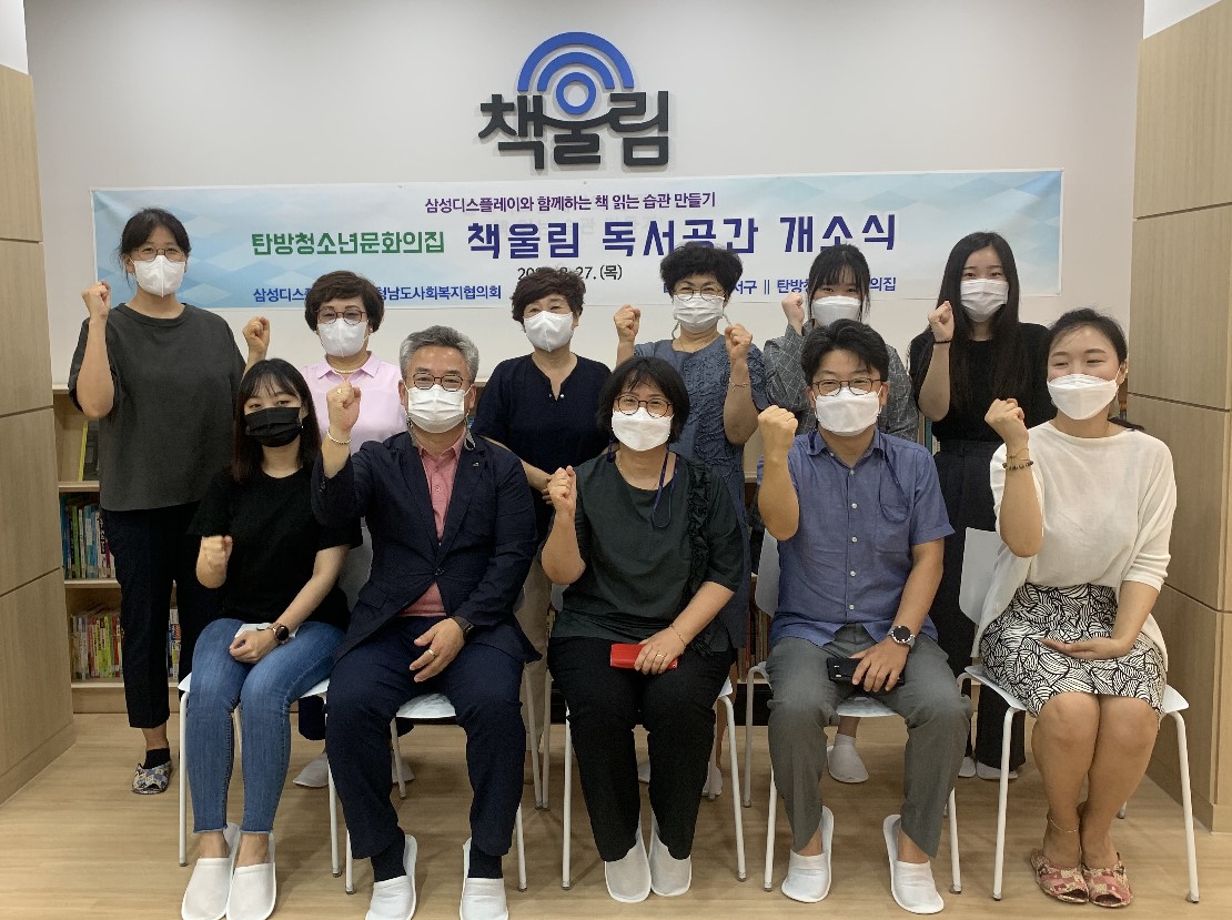 대전 서구, 탄방청소년문화의집 책울림 독서공간 개소