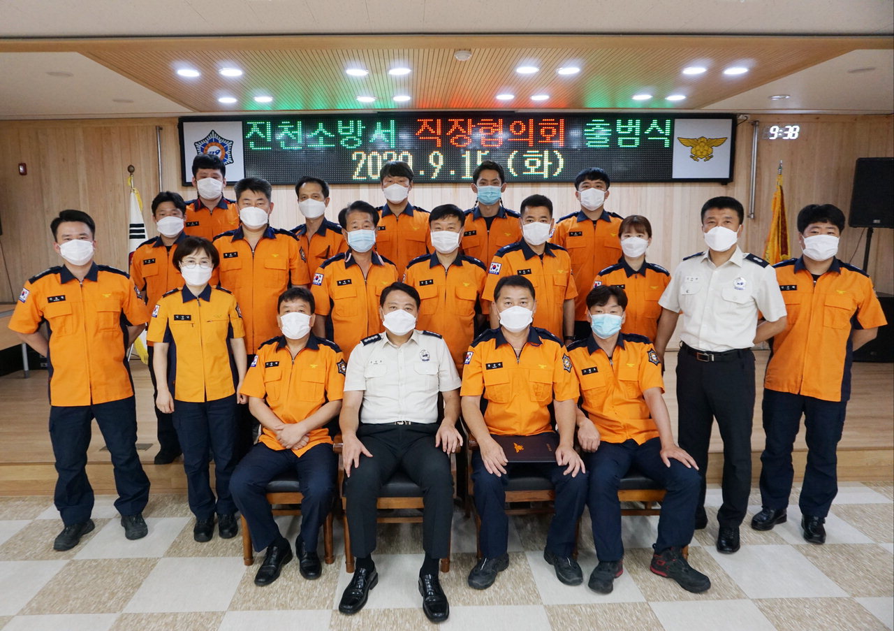 진천소방서, 신나는 직장으로 직장협의회 힘찬 출발