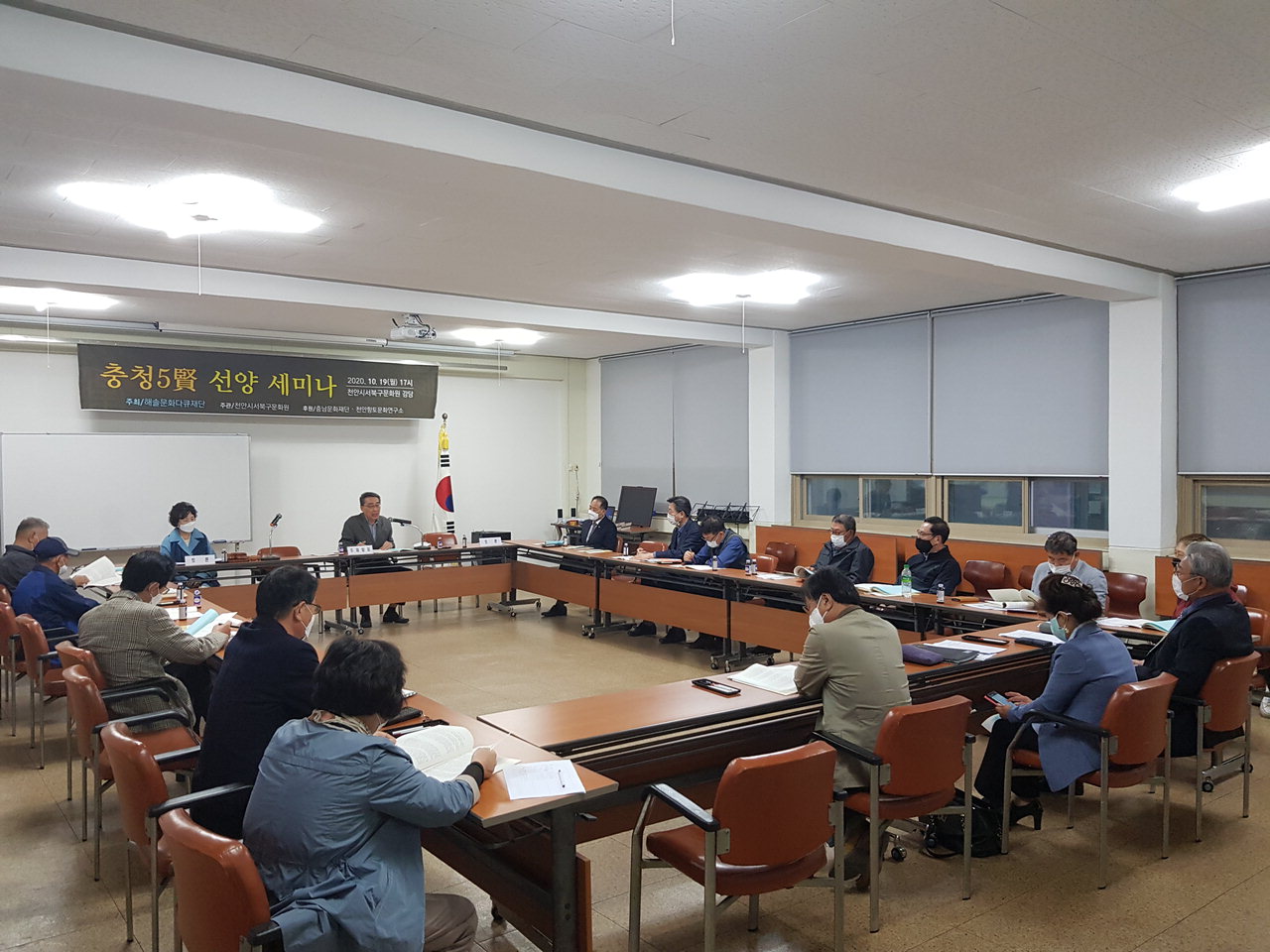 충청오현(五賢) 선비정신 선양 세미나