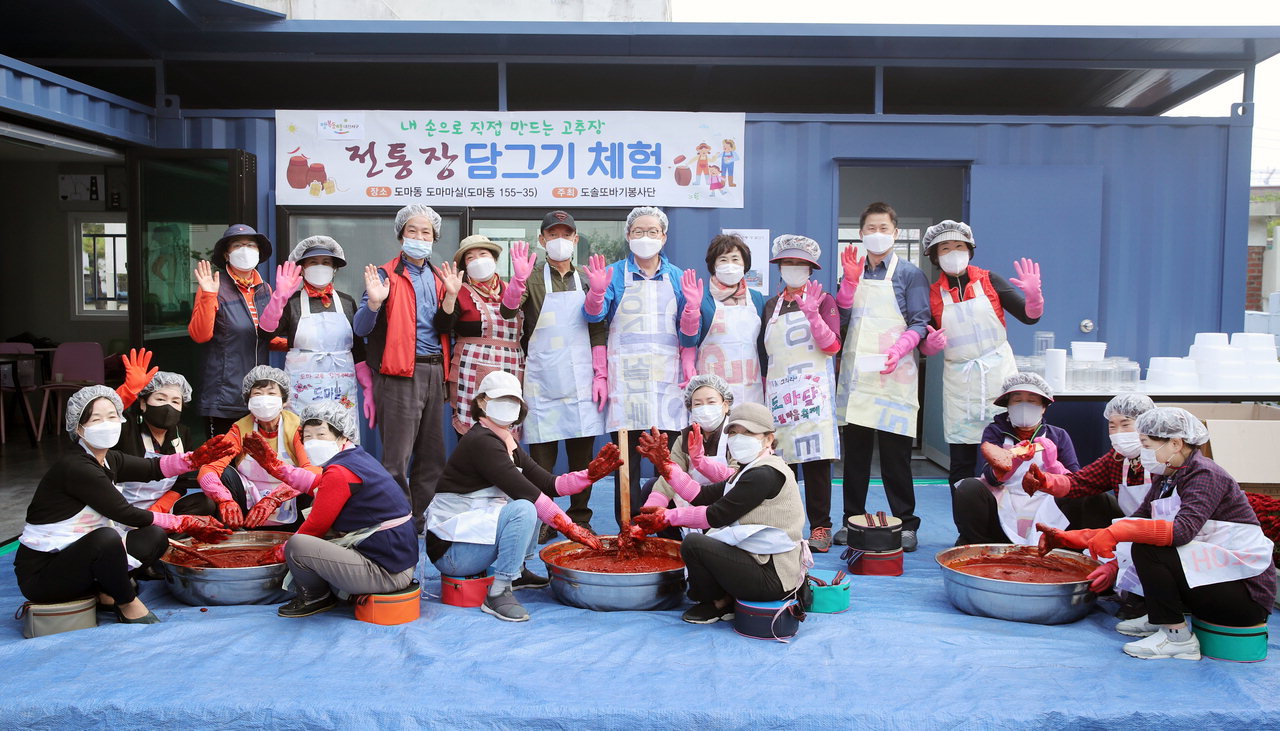 대전 서구 도마2동 마을공동체 도솔또바기 봉사단 전통 장 담가