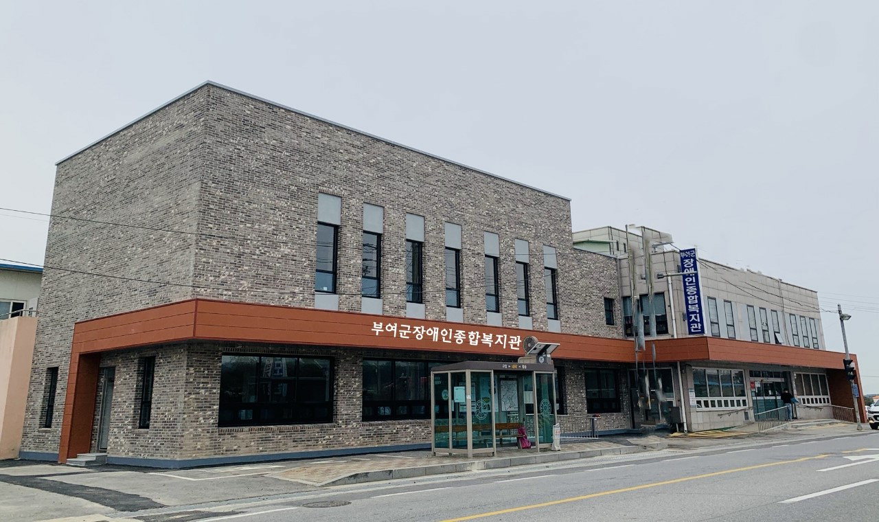 부여군장애인종합복지관, 장애인 활동지원 우수 선정
