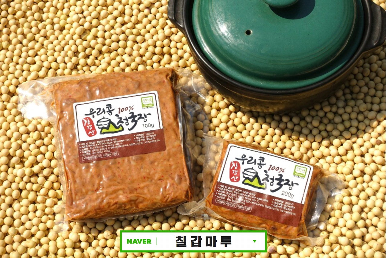 청양 칠갑산 우리콩청국장 전통식품 품질 재인증
