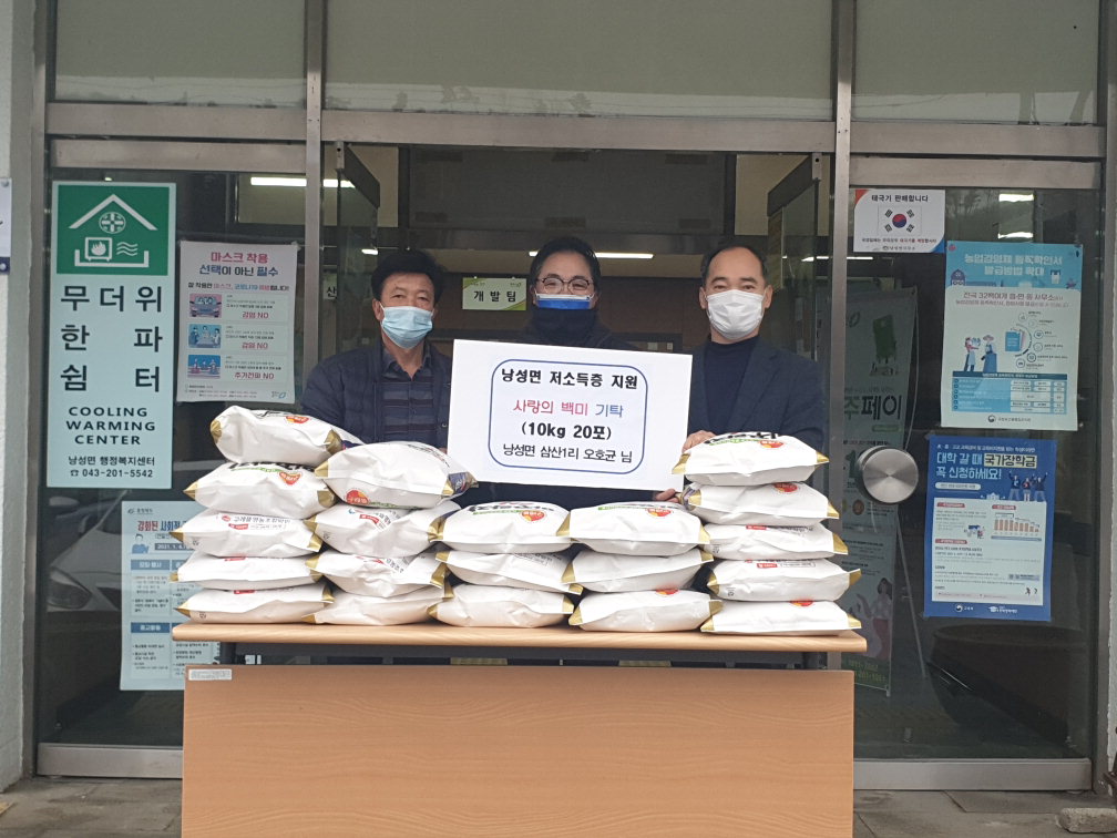 구레뜰영농조합법인, 어려운 이웃에 백미 기탁
