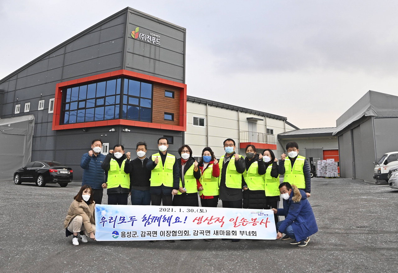 조병옥 음성군수, 휴일에도 생산적 일손봉사 구슬땀 흘려