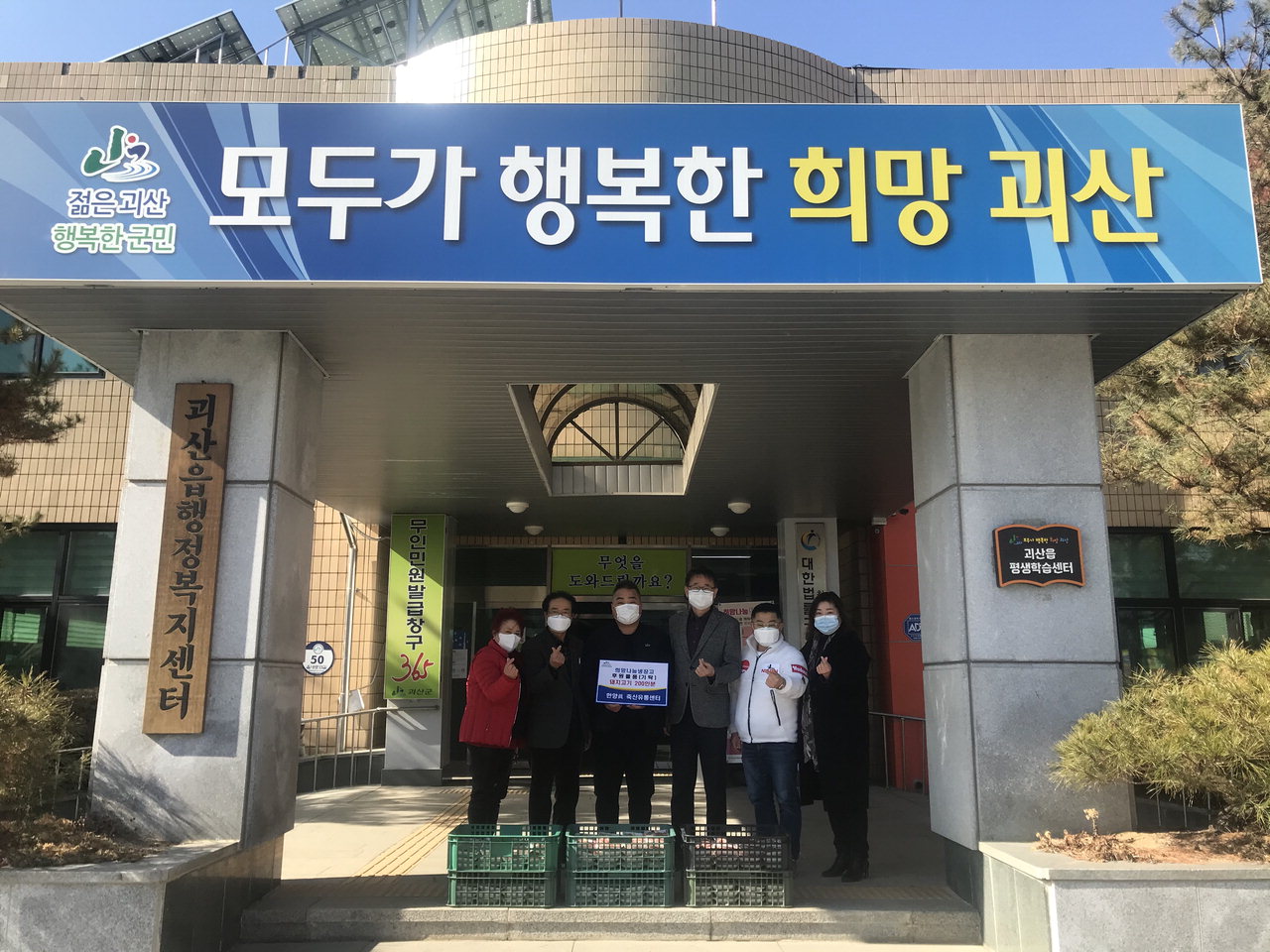 ㈜한양진축산, 돼지고기 200인분 기탁