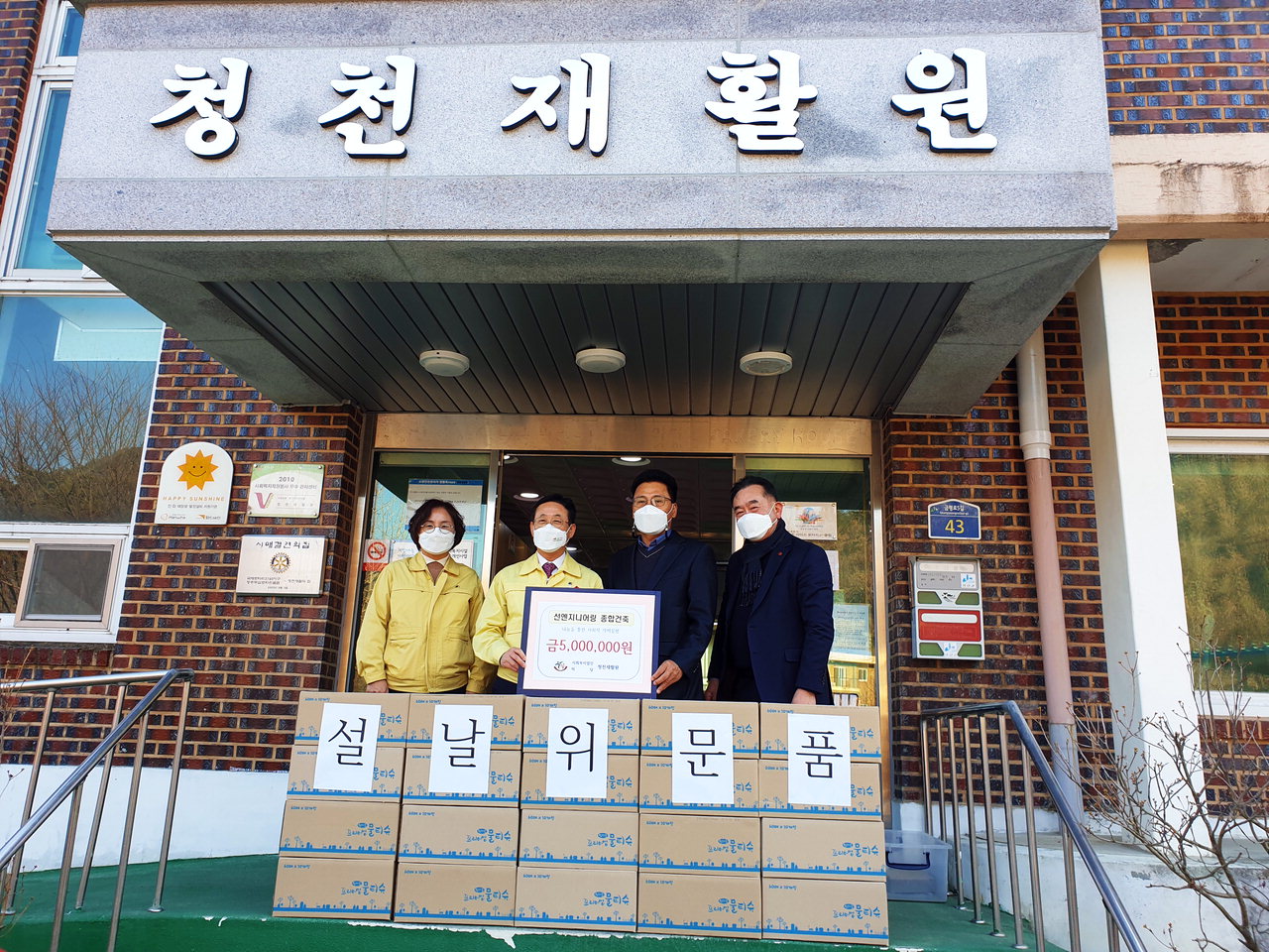 ㈜선엔지니어링 종합건축사사무소, 사회복지법인 마당에 500만원 전달