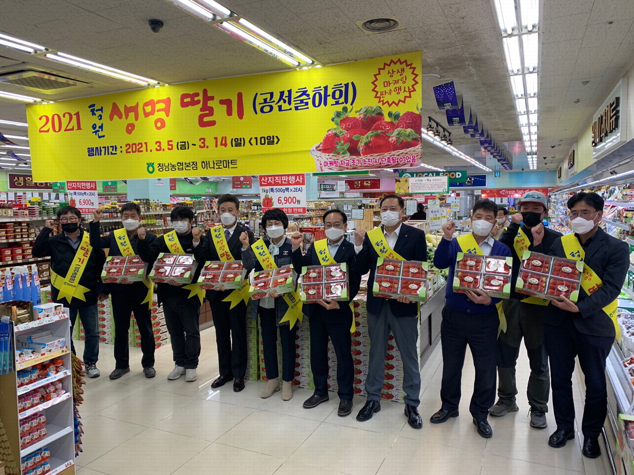 청남농협, 딸기 1㎏ 6천900원 착한가격 판매