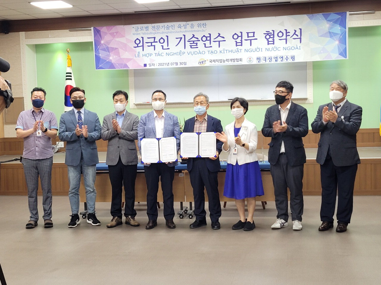 한국산업연수원-국제직업능력개발협회 업무협약