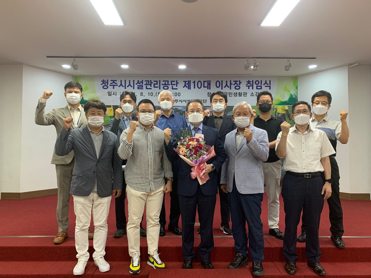 장홍원 제10대 청주시시설관리공단 이사장 취임