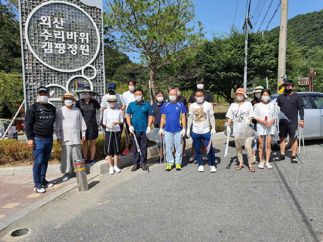 외산 수리바위 캠핑정원 개장 …정태영 군의원, 외사모 환경정화 구슬땀