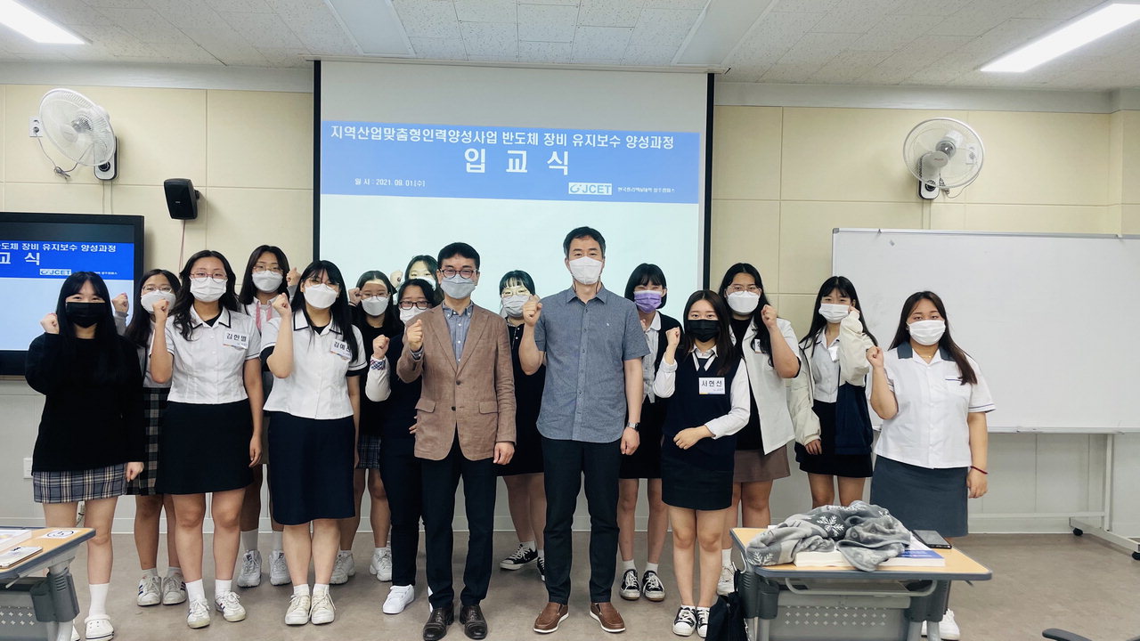지역산업맞춤형 인력양성 위한 훈련과정 입교식