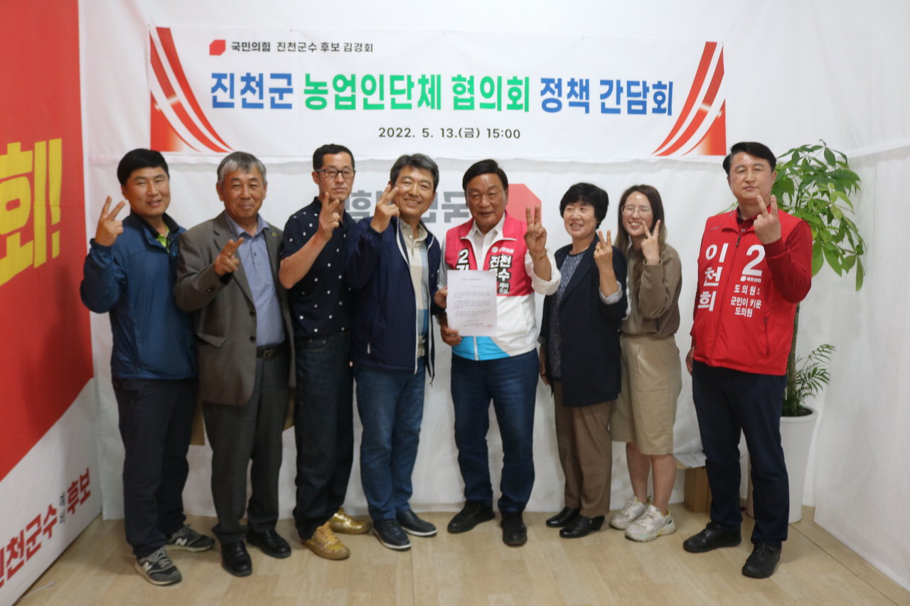 김경회 진천군수 후보, 7대 비전 정책간담회 통해 표심잡기 분주