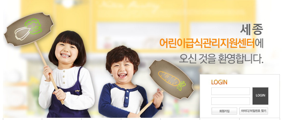 세종시 어린이급식관리지원센터, 급식지원 우수사례 공모전 우수상