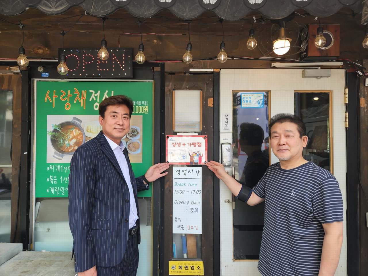 세종 한솔동 한글사랑거리 여민전 상생플러스 가맹점 13곳 추가 지정