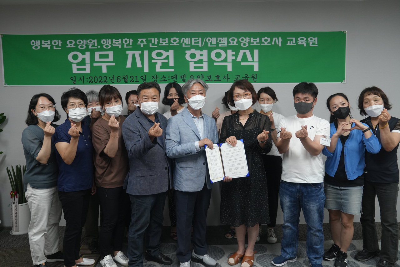 청주 엔젤요양보호사교육원, 요양보호사 육성 업무협약