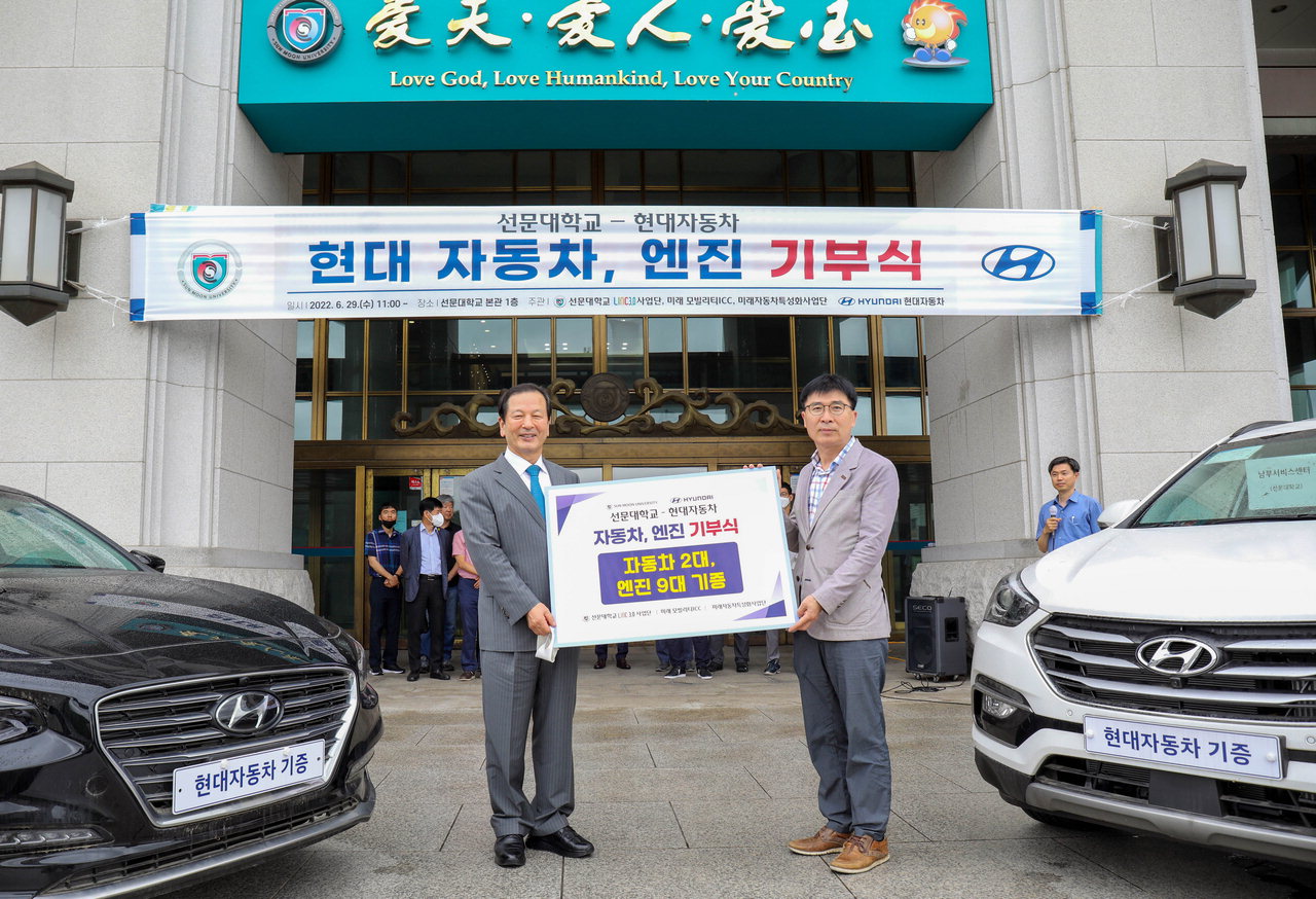 현대자동차 남부하이테크센터, 29일 선문대에 자동차 2대와 엔진 9개 기부