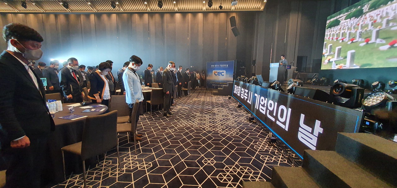 제8회 청주시 기업인의 날 성료