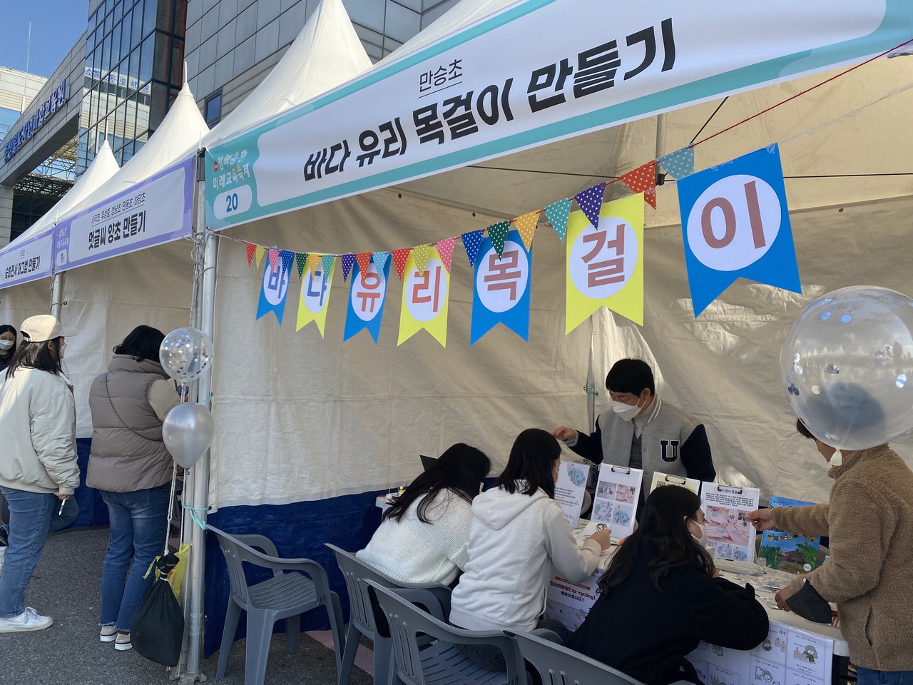 충북자연과학교육원, 창의융합 미래교육축제 체험마당