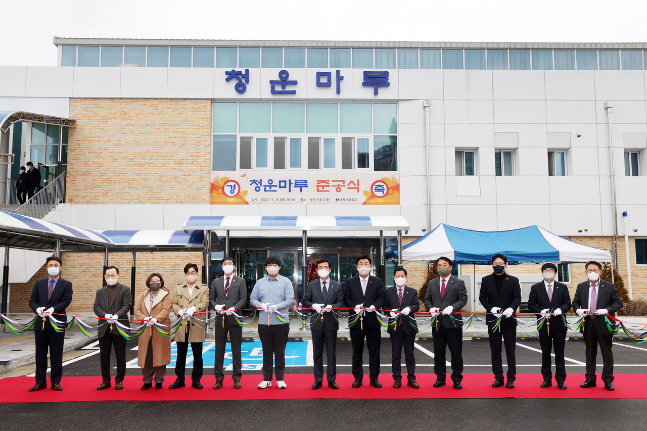 충북고, 청운마루 준공식 개최