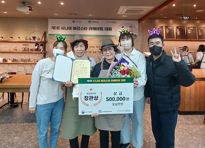 청주흥덕시니어클럽 제1회 시니어바리스타 라떼아트 대회 복지부 장관상·우수상