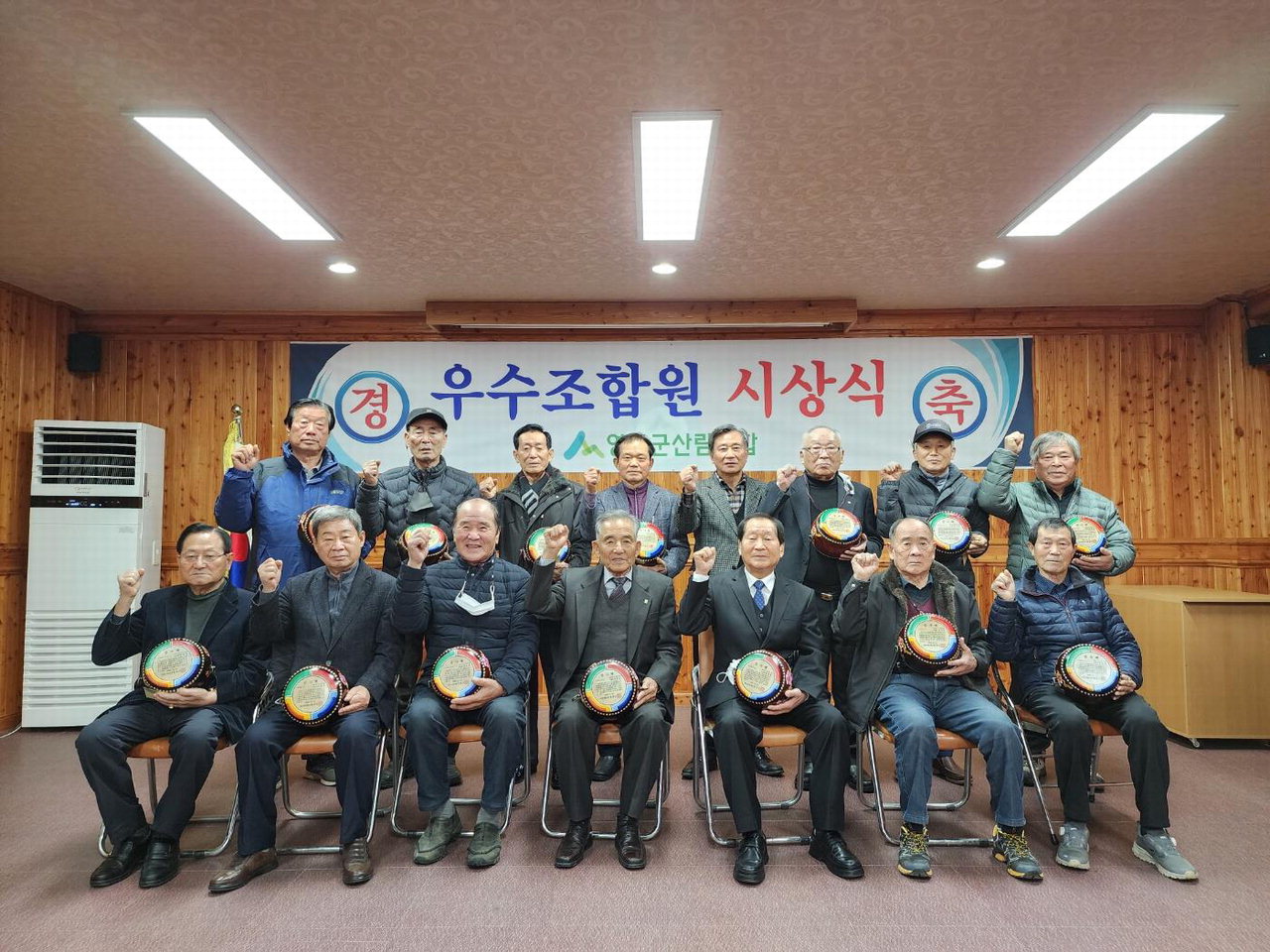 영동군산림조합 우수조합원 시상