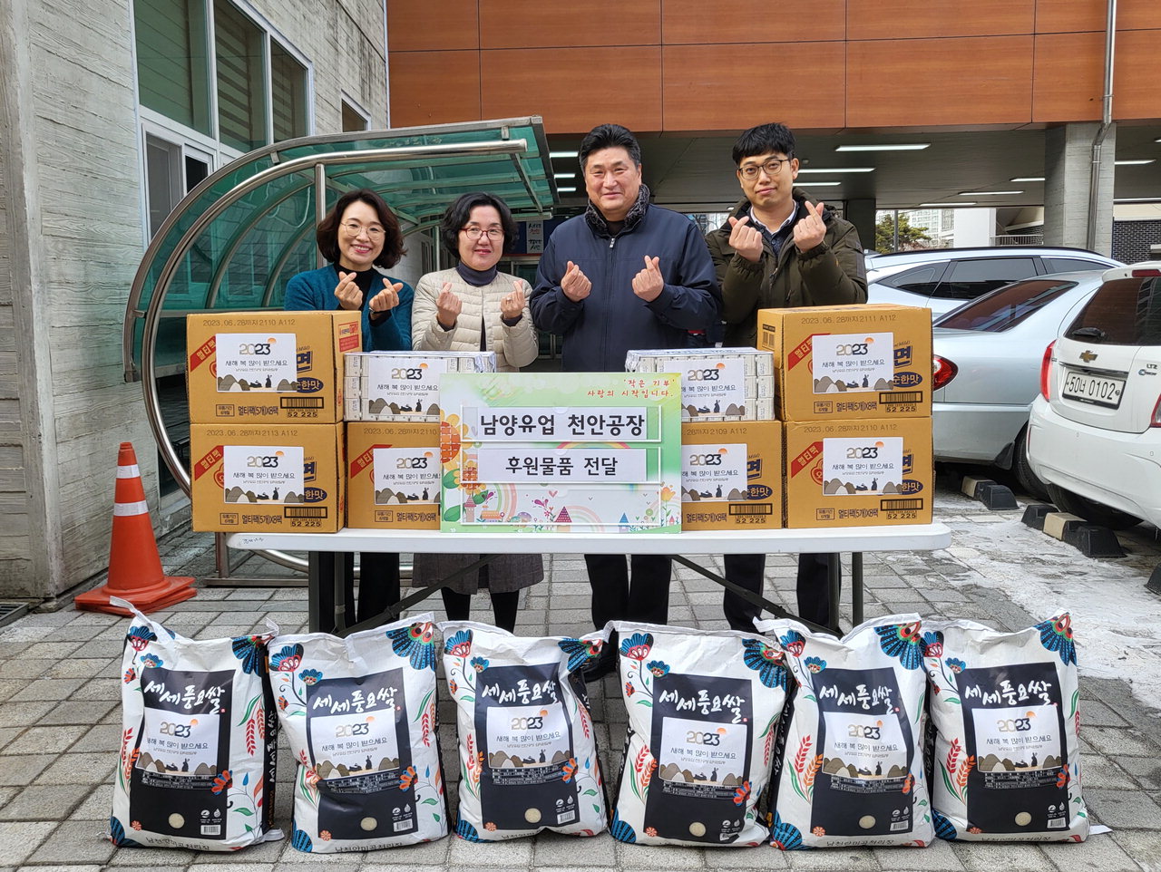 남양유업 천안공장, 청룡동에 설 맞이 물품꾸러미 전달